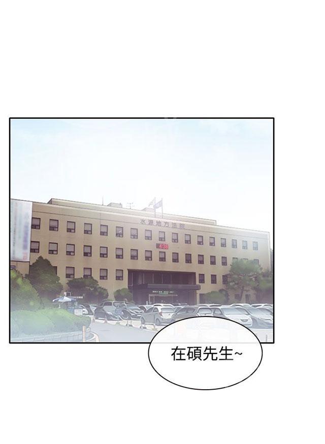 《反差情侣》漫画最新章节第12话 与南珠同居免费下拉式在线观看章节第【49】张图片