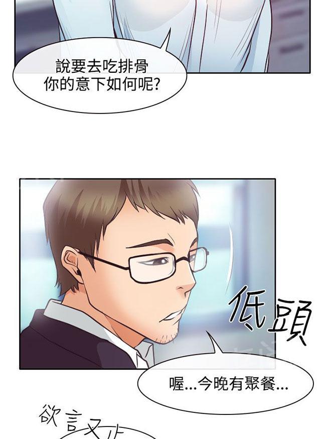 《反差情侣》漫画最新章节第12话 与南珠同居免费下拉式在线观看章节第【46】张图片