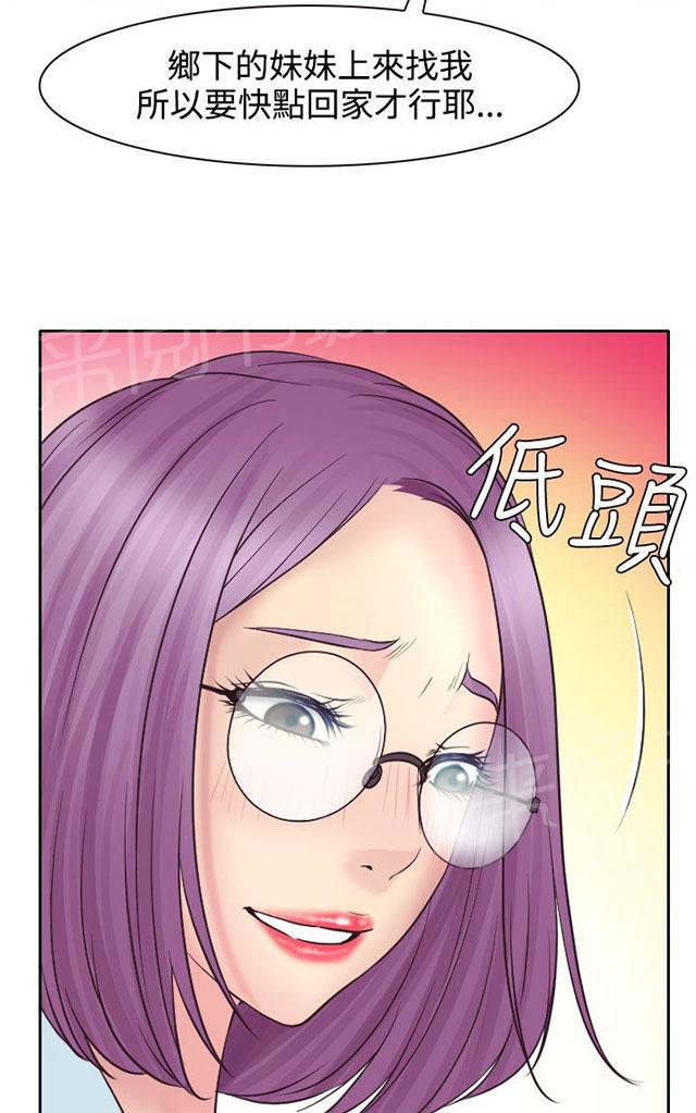 《反差情侣》漫画最新章节第12话 与南珠同居免费下拉式在线观看章节第【43】张图片