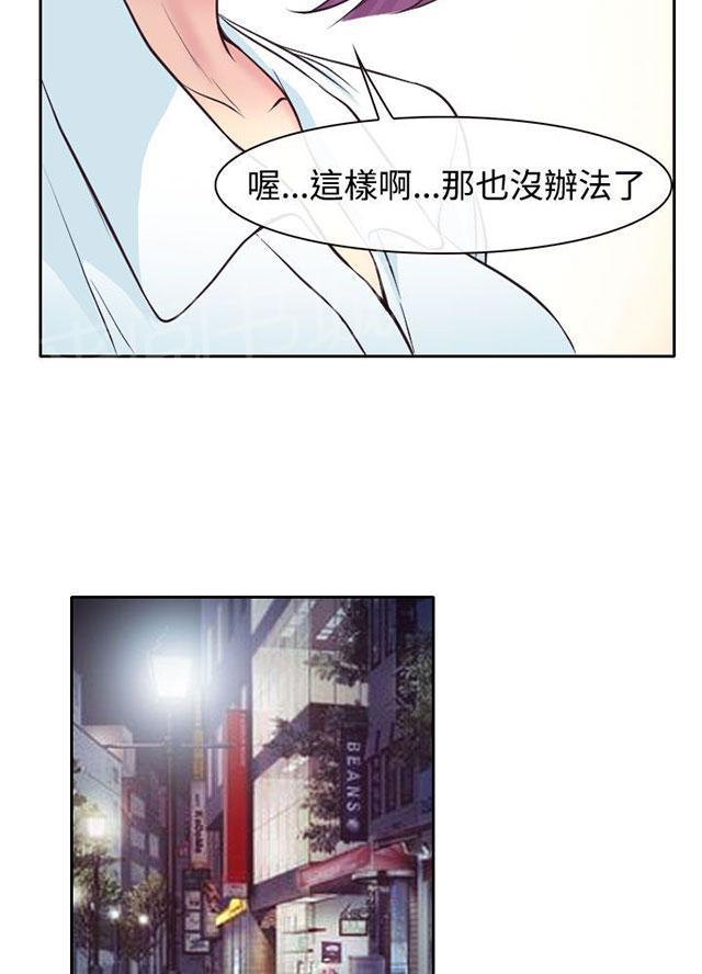 《反差情侣》漫画最新章节第12话 与南珠同居免费下拉式在线观看章节第【42】张图片