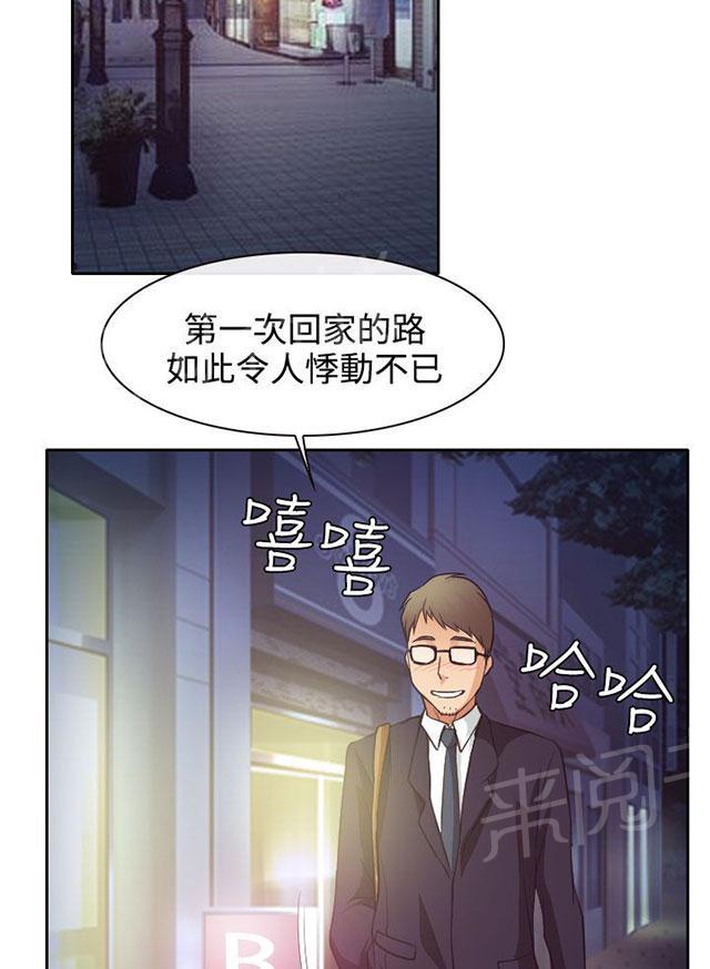 《反差情侣》漫画最新章节第12话 与南珠同居免费下拉式在线观看章节第【41】张图片