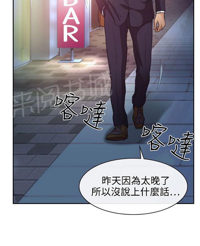 《反差情侣》漫画最新章节第12话 与南珠同居免费下拉式在线观看章节第【40】张图片