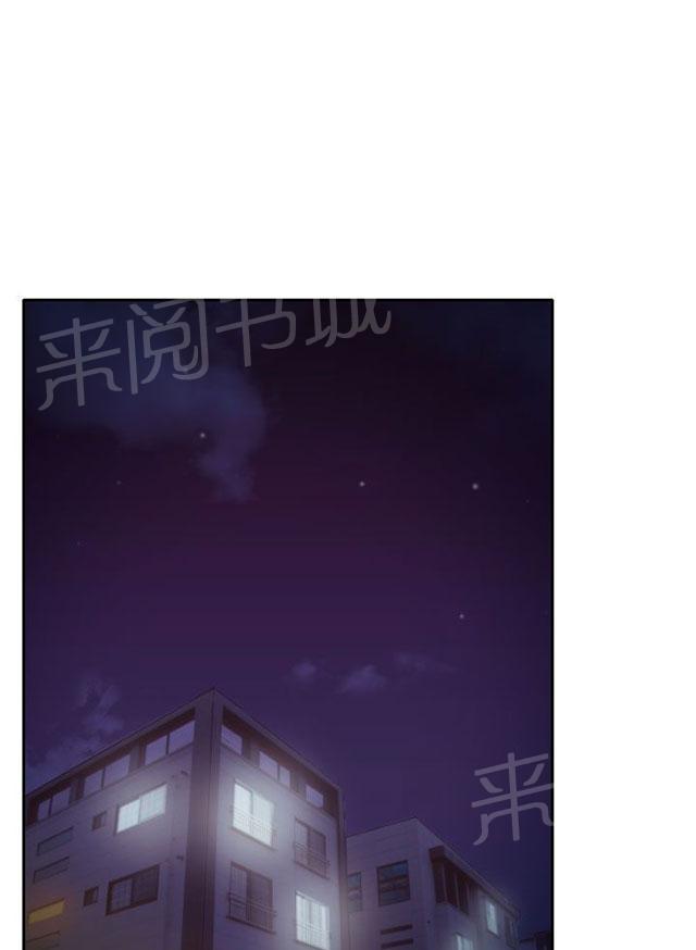 《反差情侣》漫画最新章节第12话 与南珠同居免费下拉式在线观看章节第【29】张图片