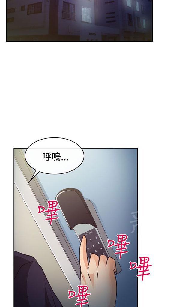 《反差情侣》漫画最新章节第12话 与南珠同居免费下拉式在线观看章节第【28】张图片