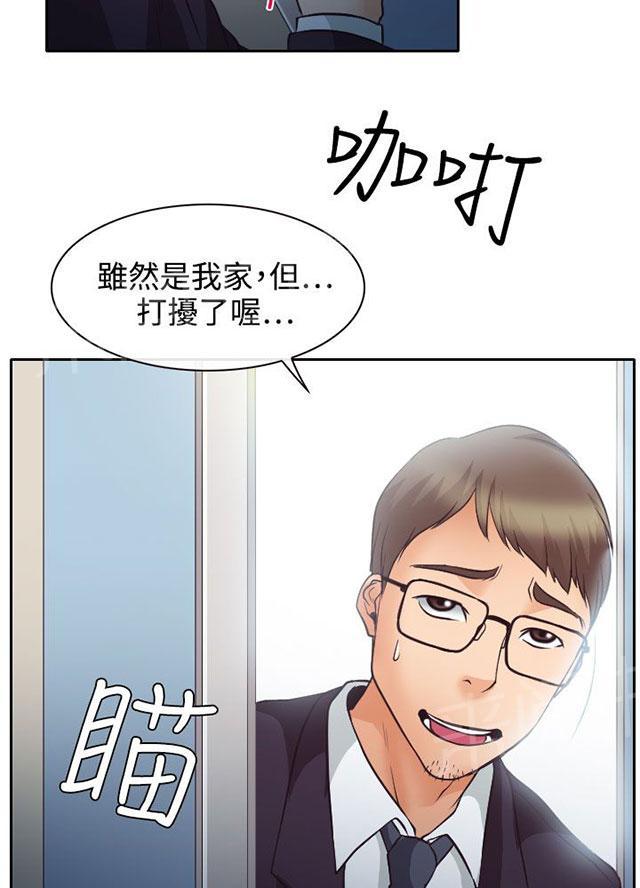 《反差情侣》漫画最新章节第12话 与南珠同居免费下拉式在线观看章节第【27】张图片