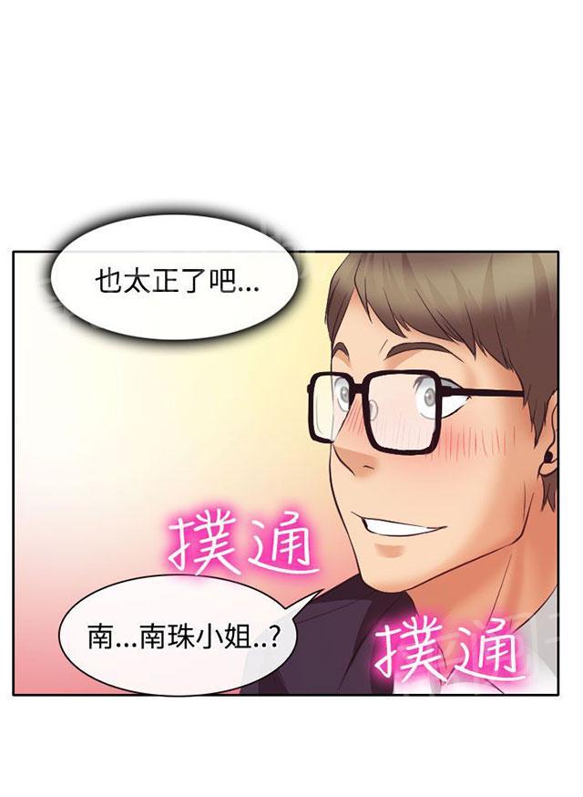 《反差情侣》漫画最新章节第12话 与南珠同居免费下拉式在线观看章节第【24】张图片