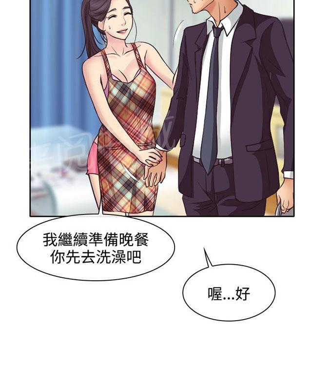 《反差情侣》漫画最新章节第12话 与南珠同居免费下拉式在线观看章节第【20】张图片