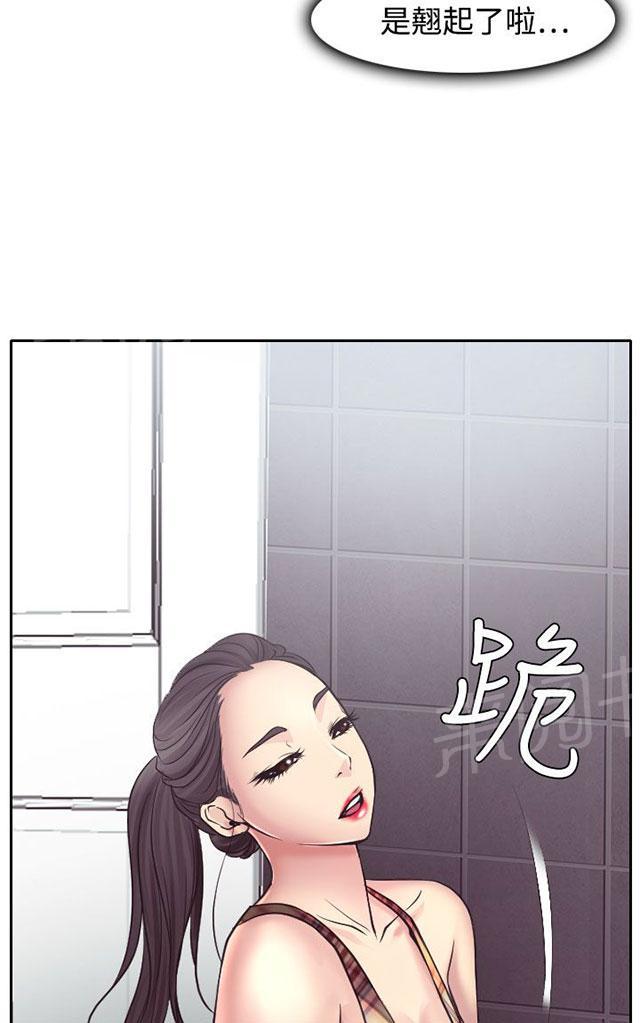 《反差情侣》漫画最新章节第12话 与南珠同居免费下拉式在线观看章节第【8】张图片