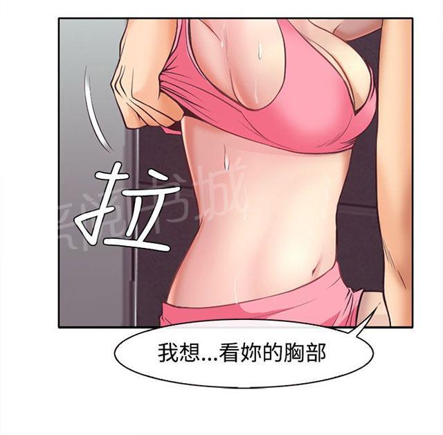 《反差情侣》漫画最新章节第13话 南珠的诱惑免费下拉式在线观看章节第【52】张图片