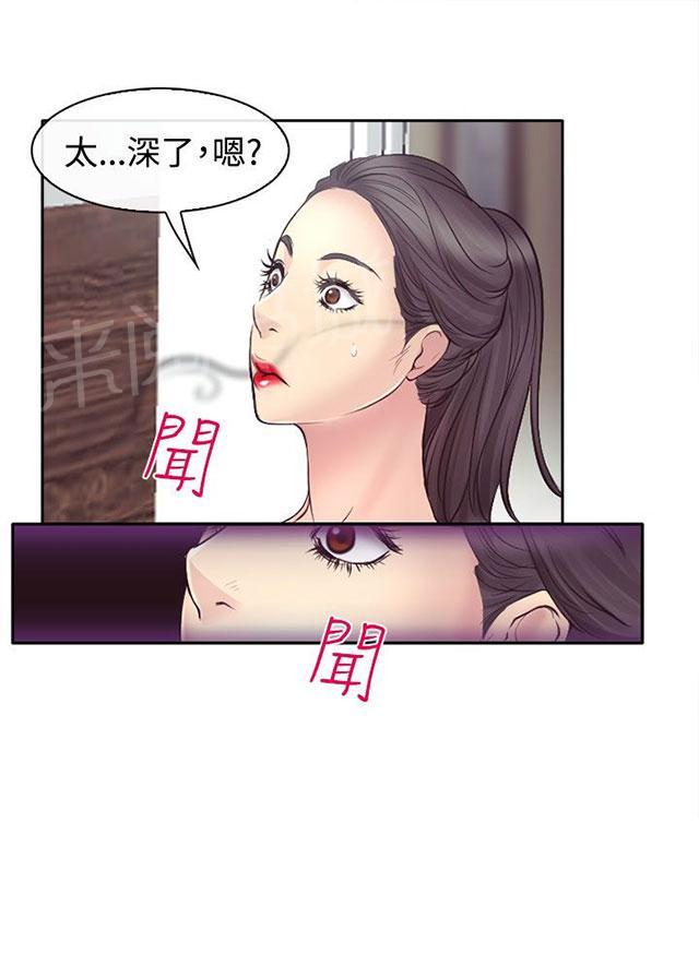 《反差情侣》漫画最新章节第13话 南珠的诱惑免费下拉式在线观看章节第【46】张图片