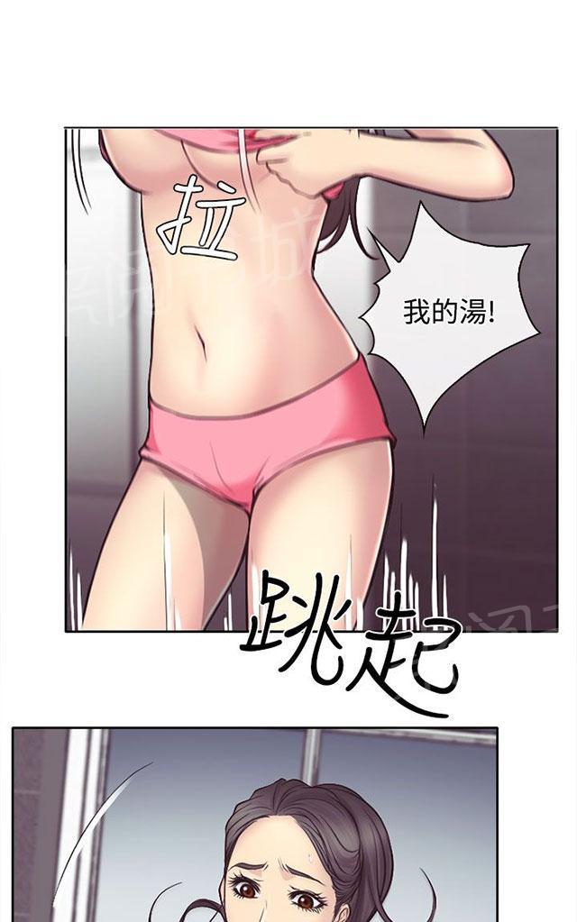 《反差情侣》漫画最新章节第13话 南珠的诱惑免费下拉式在线观看章节第【45】张图片