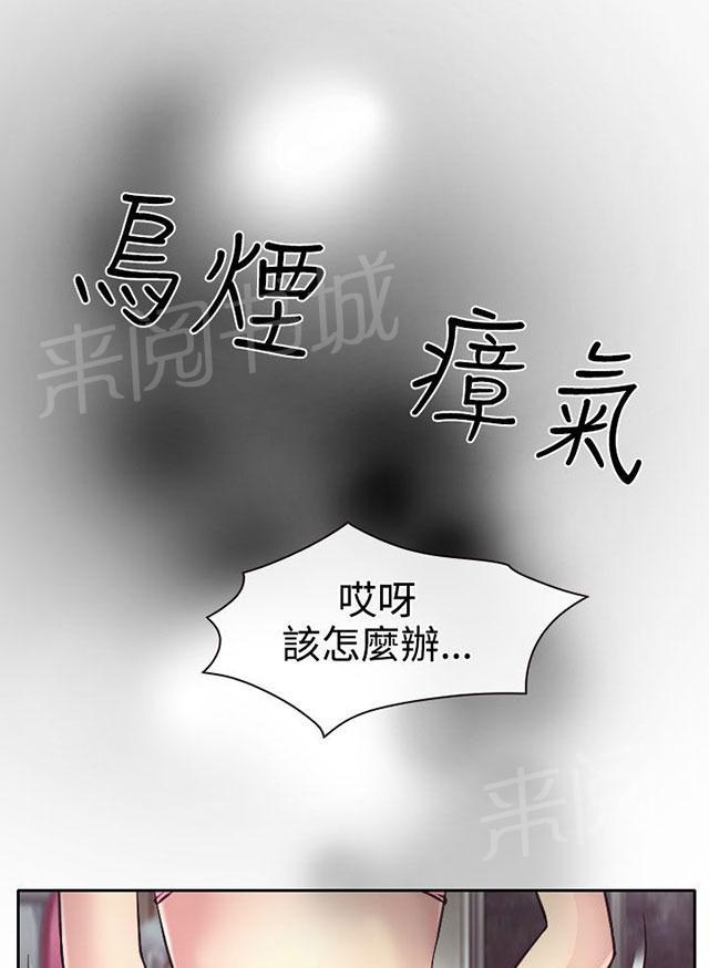 《反差情侣》漫画最新章节第13话 南珠的诱惑免费下拉式在线观看章节第【42】张图片