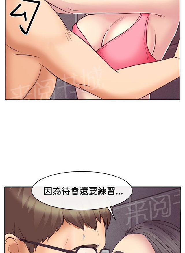 《反差情侣》漫画最新章节第13话 南珠的诱惑免费下拉式在线观看章节第【20】张图片