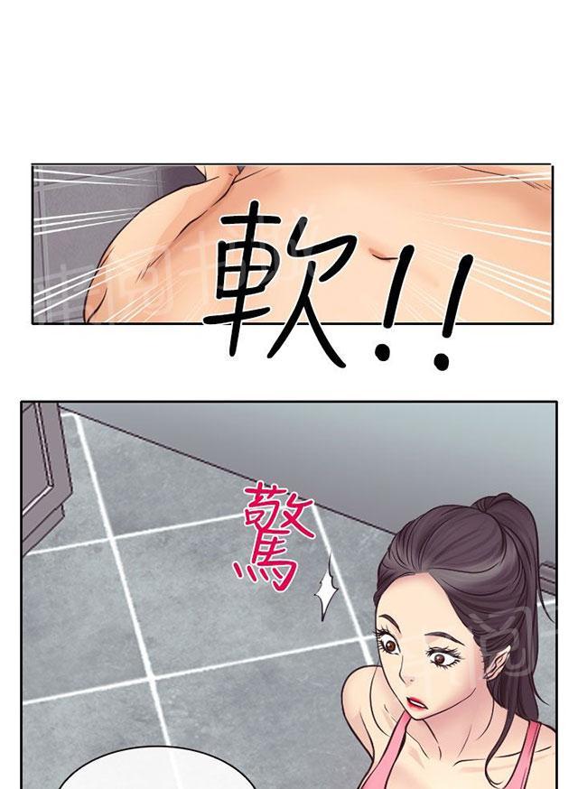 《反差情侣》漫画最新章节第13话 南珠的诱惑免费下拉式在线观看章节第【5】张图片