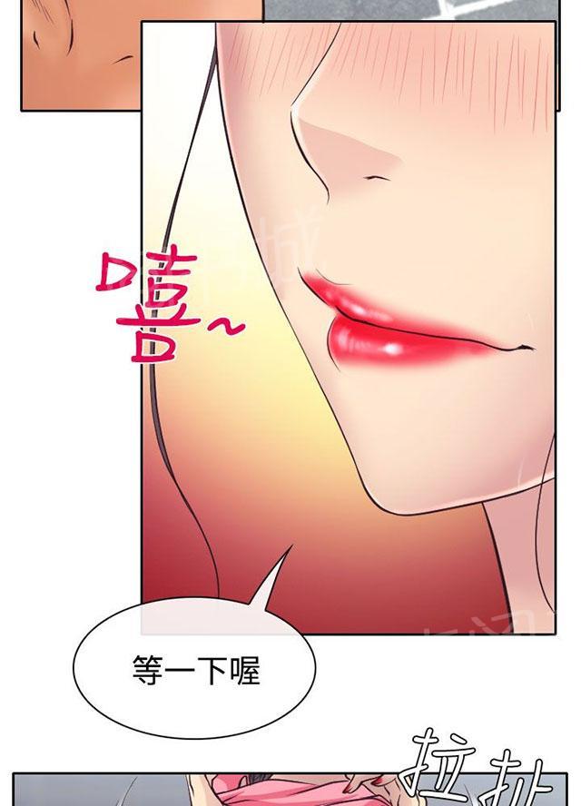 《反差情侣》漫画最新章节第13话 南珠的诱惑免费下拉式在线观看章节第【3】张图片