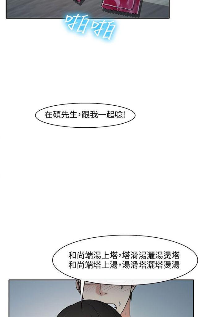 《反差情侣》漫画最新章节第14话 参赛的练习免费下拉式在线观看章节第【87】张图片