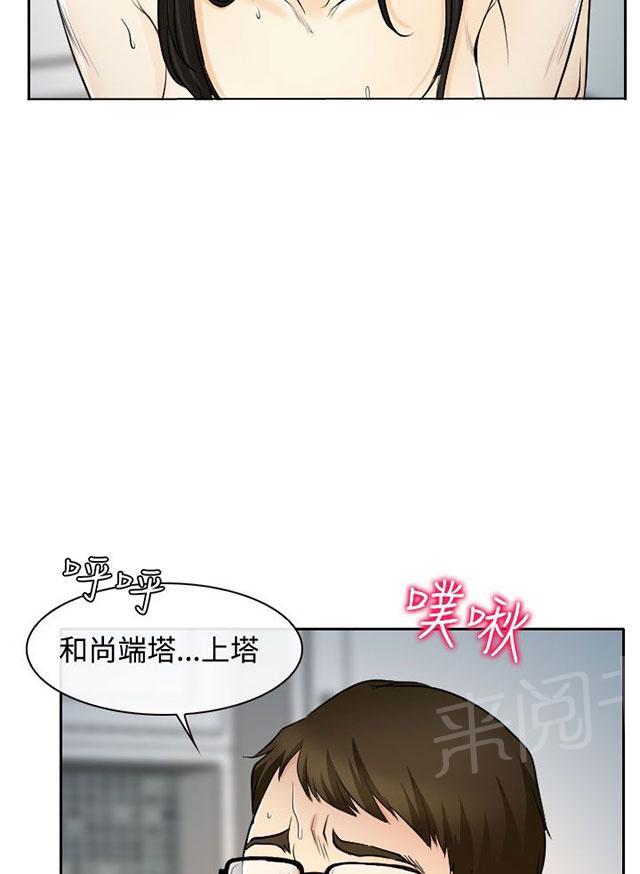 《反差情侣》漫画最新章节第14话 参赛的练习免费下拉式在线观看章节第【85】张图片