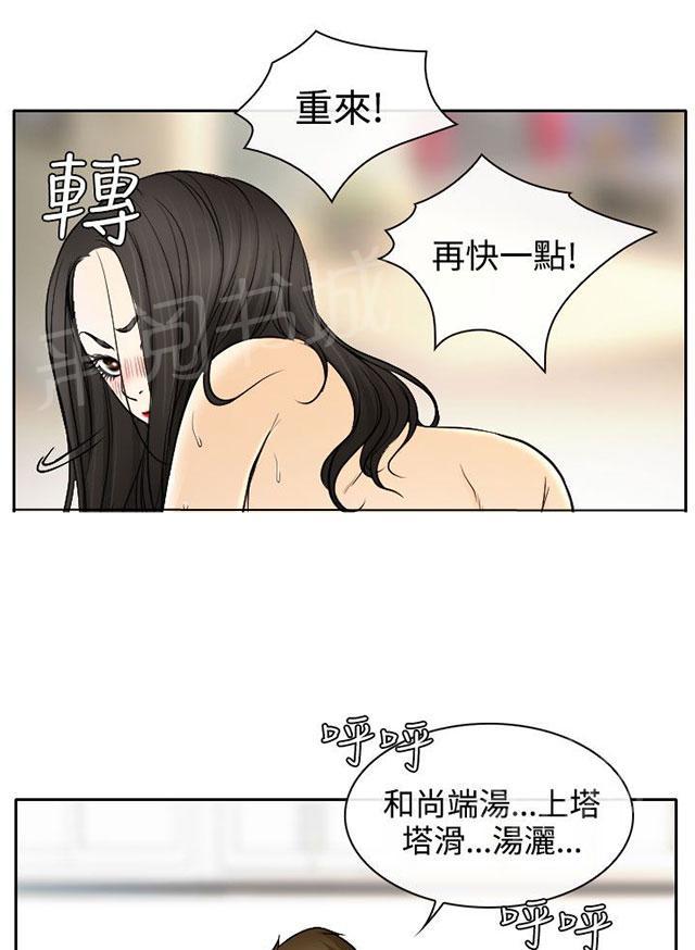 《反差情侣》漫画最新章节第14话 参赛的练习免费下拉式在线观看章节第【83】张图片