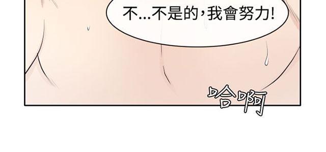 《反差情侣》漫画最新章节第14话 参赛的练习免费下拉式在线观看章节第【80】张图片