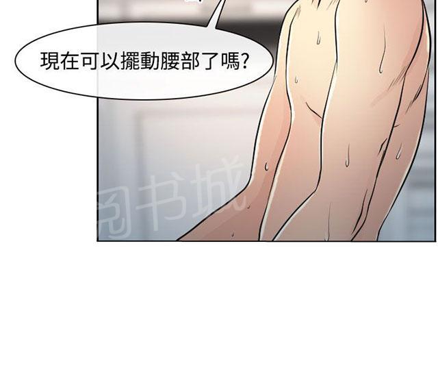 《反差情侣》漫画最新章节第14话 参赛的练习免费下拉式在线观看章节第【77】张图片