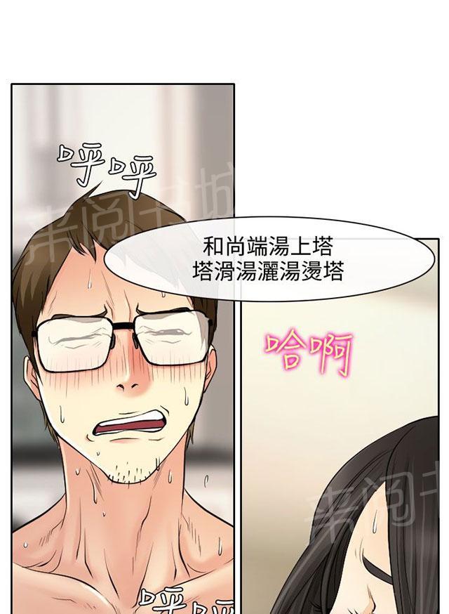 《反差情侣》漫画最新章节第14话 参赛的练习免费下拉式在线观看章节第【76】张图片