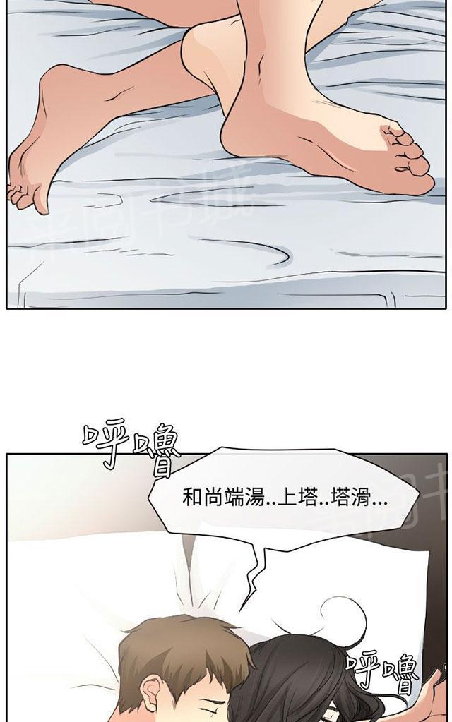 《反差情侣》漫画最新章节第14话 参赛的练习免费下拉式在线观看章节第【70】张图片