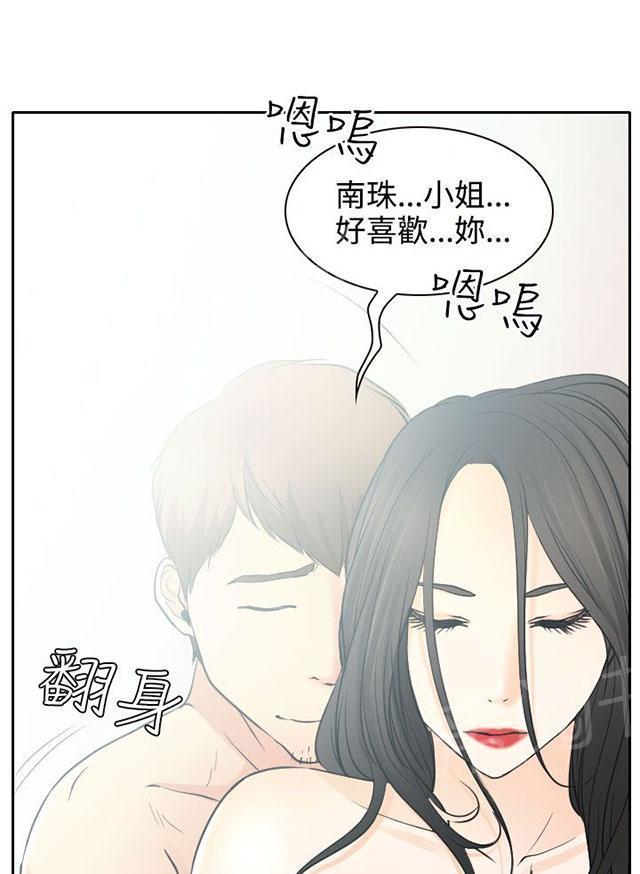 《反差情侣》漫画最新章节第14话 参赛的练习免费下拉式在线观看章节第【68】张图片