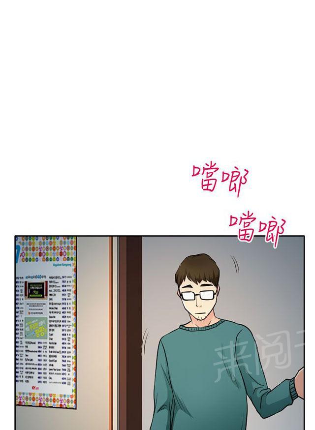 《反差情侣》漫画最新章节第14话 参赛的练习免费下拉式在线观看章节第【44】张图片