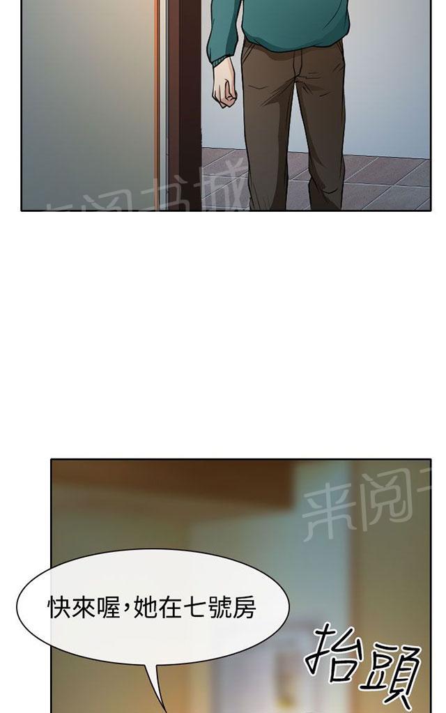 《反差情侣》漫画最新章节第14话 参赛的练习免费下拉式在线观看章节第【43】张图片