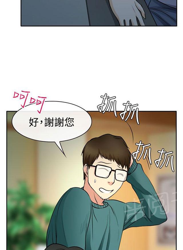 《反差情侣》漫画最新章节第14话 参赛的练习免费下拉式在线观看章节第【41】张图片