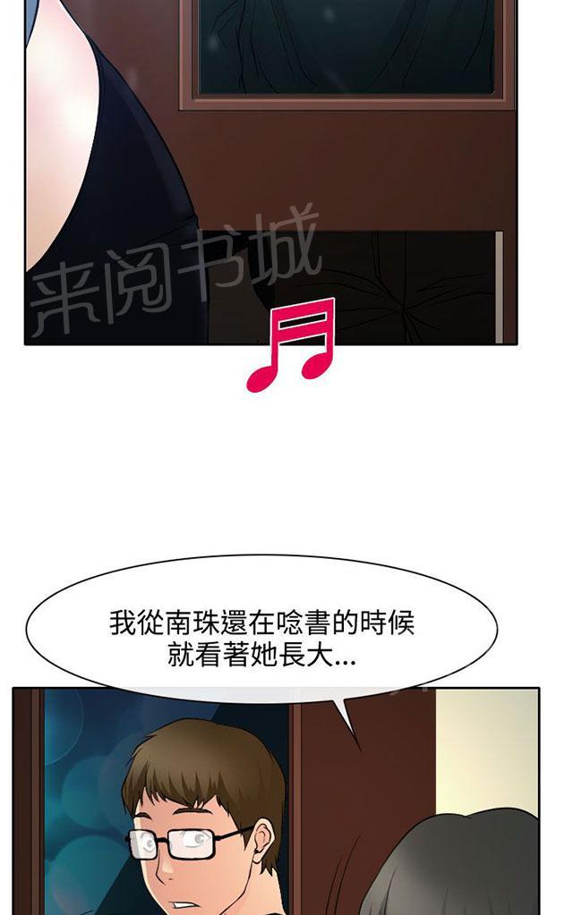 《反差情侣》漫画最新章节第14话 参赛的练习免费下拉式在线观看章节第【38】张图片