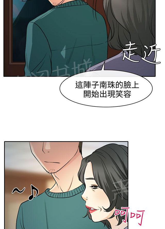 《反差情侣》漫画最新章节第14话 参赛的练习免费下拉式在线观看章节第【37】张图片