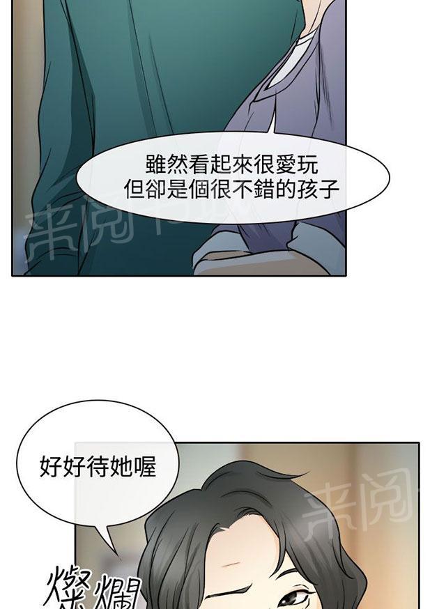 《反差情侣》漫画最新章节第14话 参赛的练习免费下拉式在线观看章节第【36】张图片