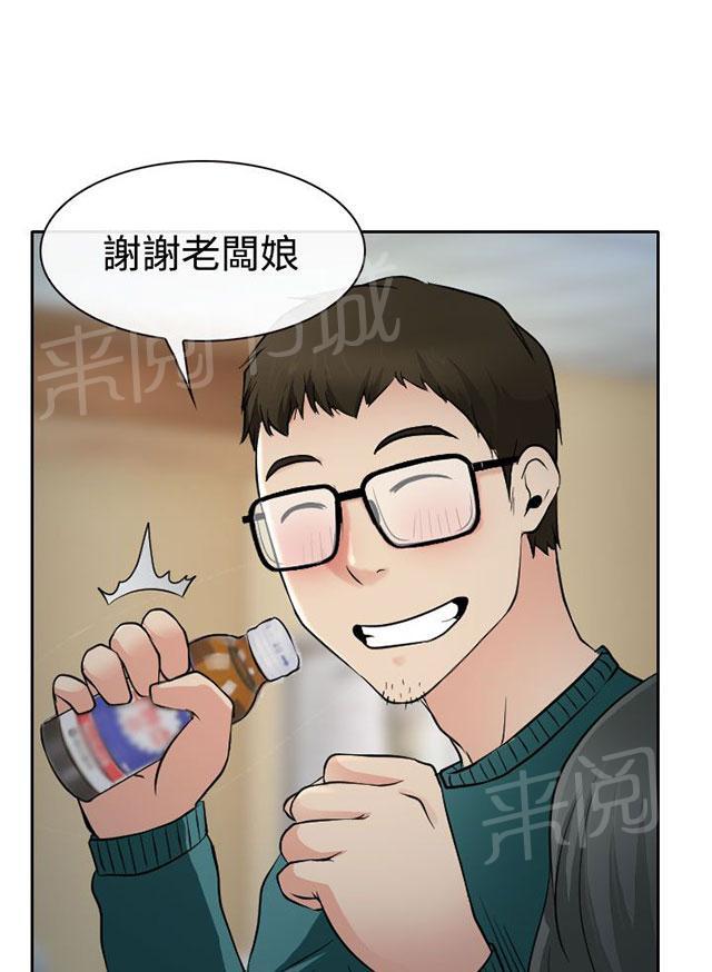 《反差情侣》漫画最新章节第14话 参赛的练习免费下拉式在线观看章节第【34】张图片