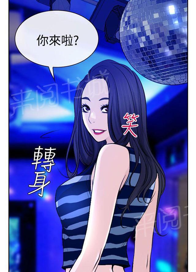 《反差情侣》漫画最新章节第14话 参赛的练习免费下拉式在线观看章节第【32】张图片