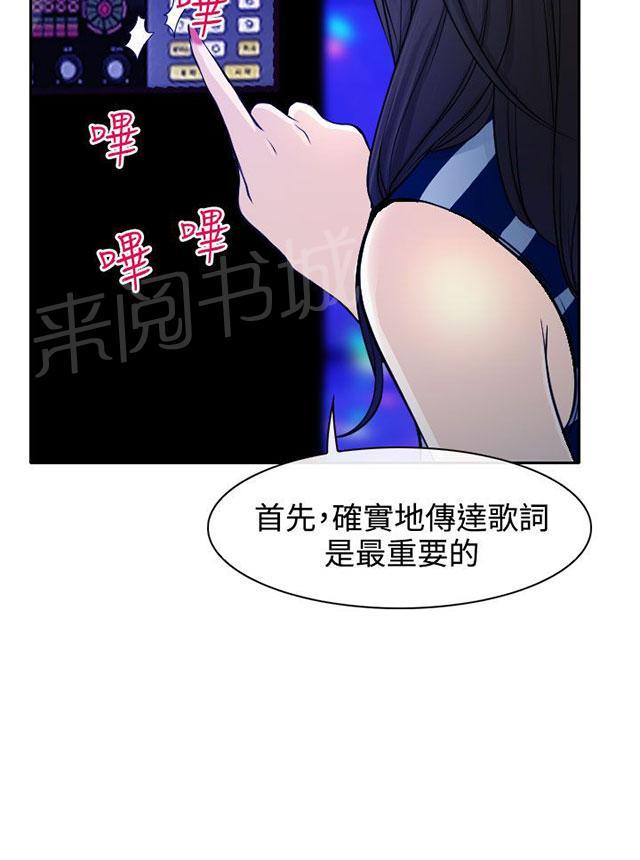 《反差情侣》漫画最新章节第14话 参赛的练习免费下拉式在线观看章节第【26】张图片