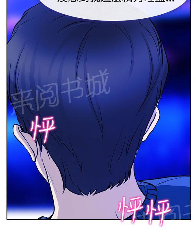 《反差情侣》漫画最新章节第14话 参赛的练习免费下拉式在线观看章节第【21】张图片