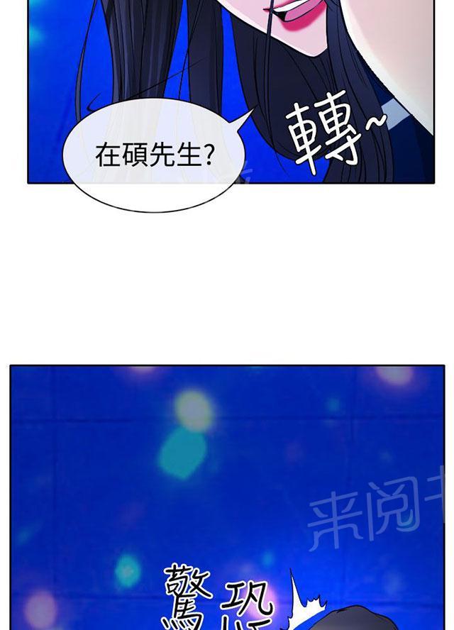 《反差情侣》漫画最新章节第14话 参赛的练习免费下拉式在线观看章节第【18】张图片