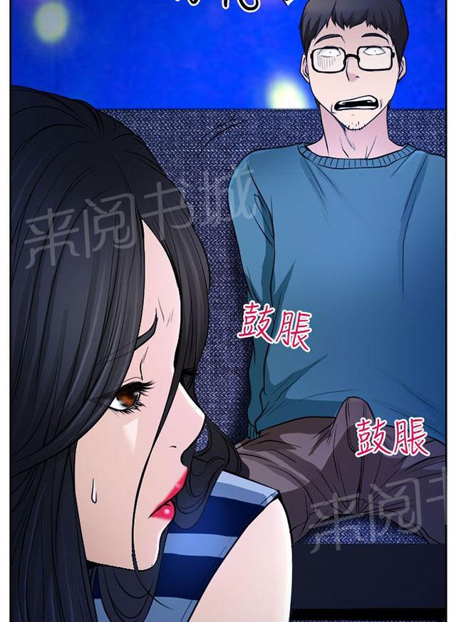 《反差情侣》漫画最新章节第14话 参赛的练习免费下拉式在线观看章节第【17】张图片