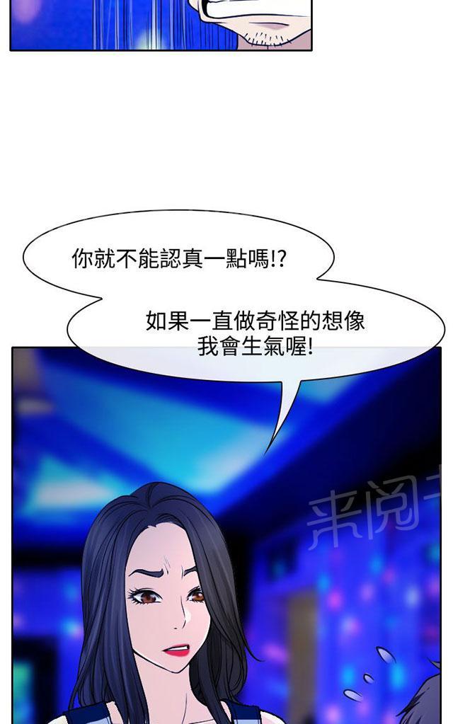 《反差情侣》漫画最新章节第14话 参赛的练习免费下拉式在线观看章节第【14】张图片