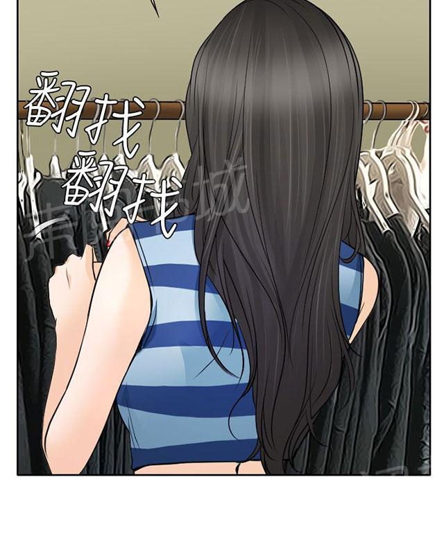 《反差情侣》漫画最新章节第15话 霸气的南珠免费下拉式在线观看章节第【76】张图片