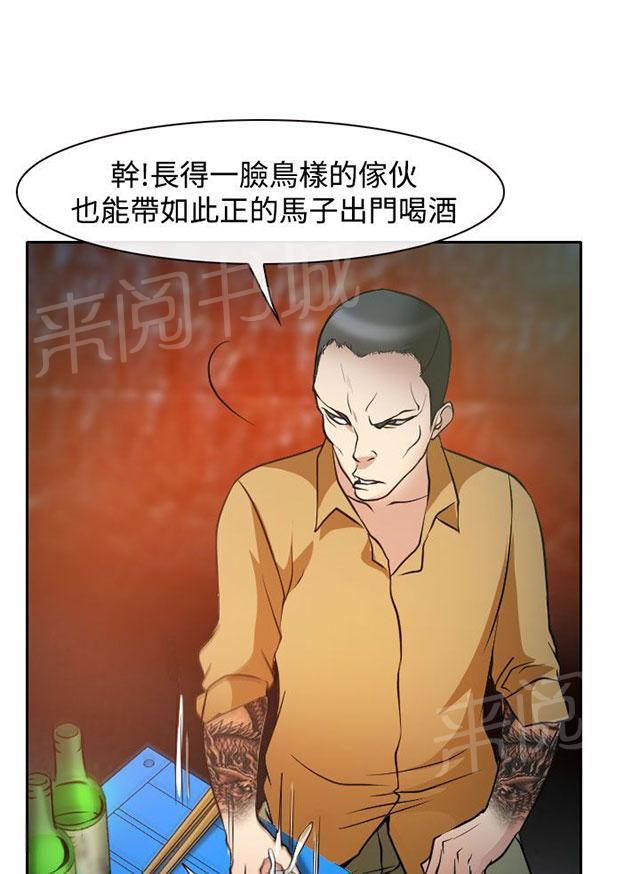 《反差情侣》漫画最新章节第15话 霸气的南珠免费下拉式在线观看章节第【52】张图片