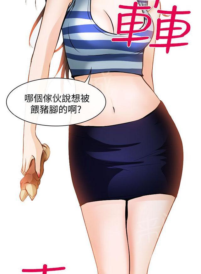 《反差情侣》漫画最新章节第15话 霸气的南珠免费下拉式在线观看章节第【44】张图片