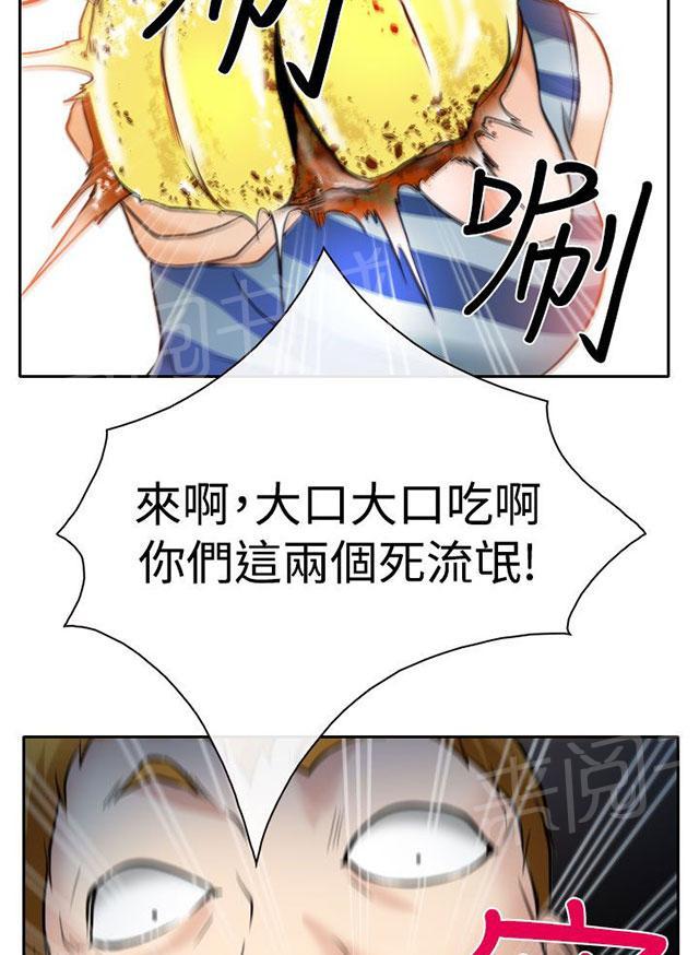 《反差情侣》漫画最新章节第15话 霸气的南珠免费下拉式在线观看章节第【39】张图片