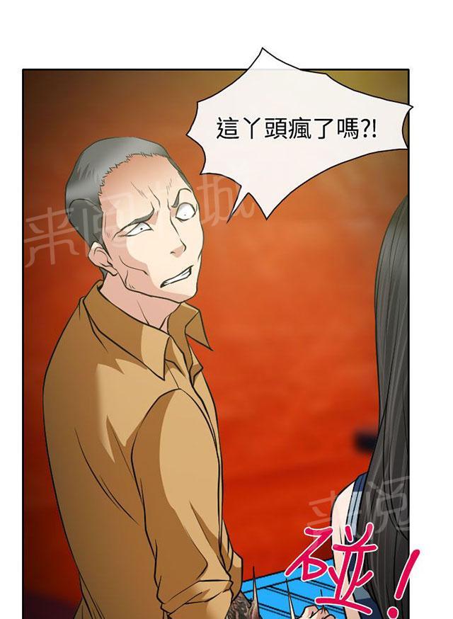 《反差情侣》漫画最新章节第15话 霸气的南珠免费下拉式在线观看章节第【37】张图片