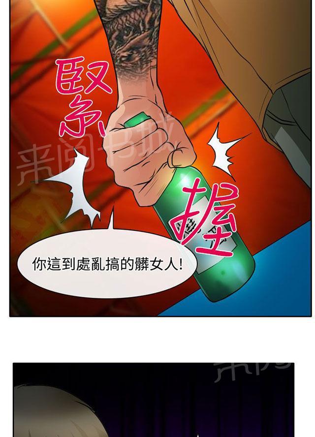 《反差情侣》漫画最新章节第15话 霸气的南珠免费下拉式在线观看章节第【35】张图片