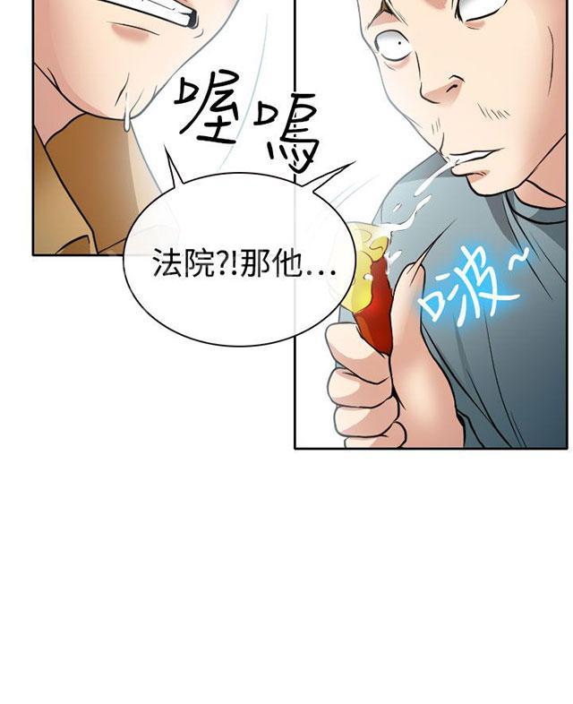 《反差情侣》漫画最新章节第15话 霸气的南珠免费下拉式在线观看章节第【28】张图片