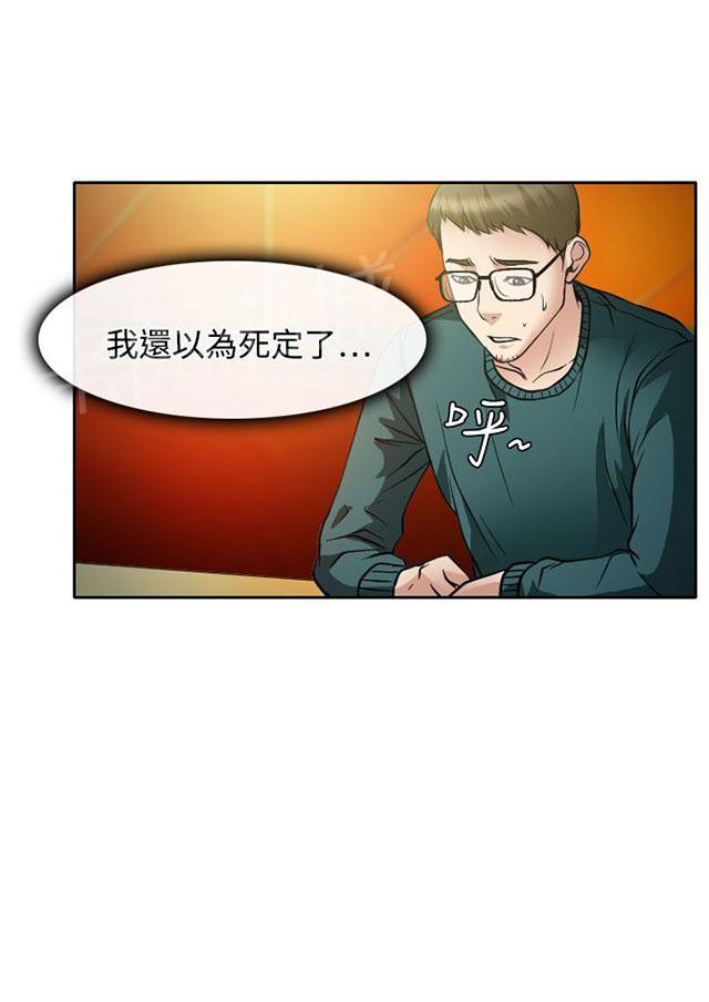 《反差情侣》漫画最新章节第15话 霸气的南珠免费下拉式在线观看章节第【21】张图片