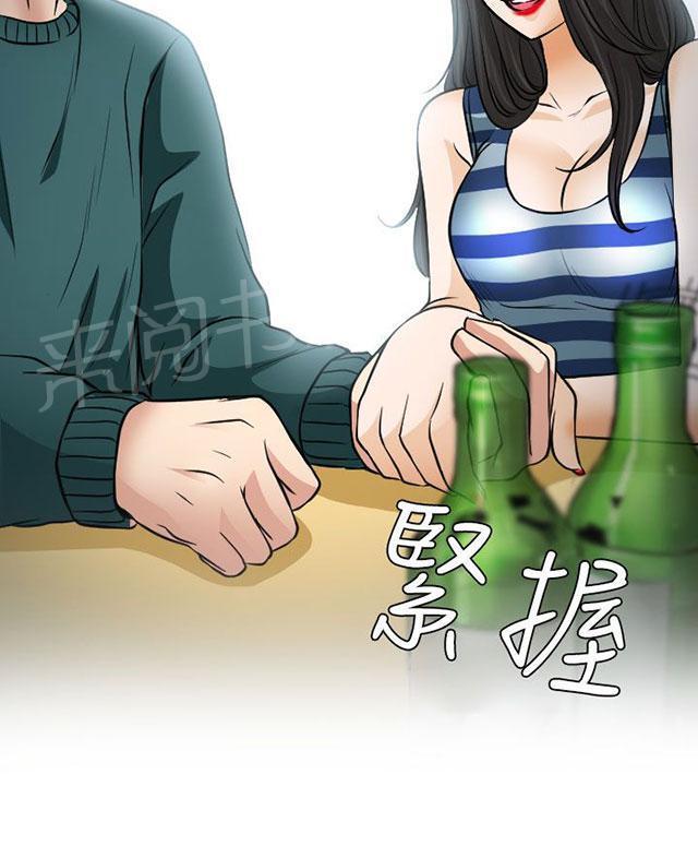 《反差情侣》漫画最新章节第15话 霸气的南珠免费下拉式在线观看章节第【16】张图片