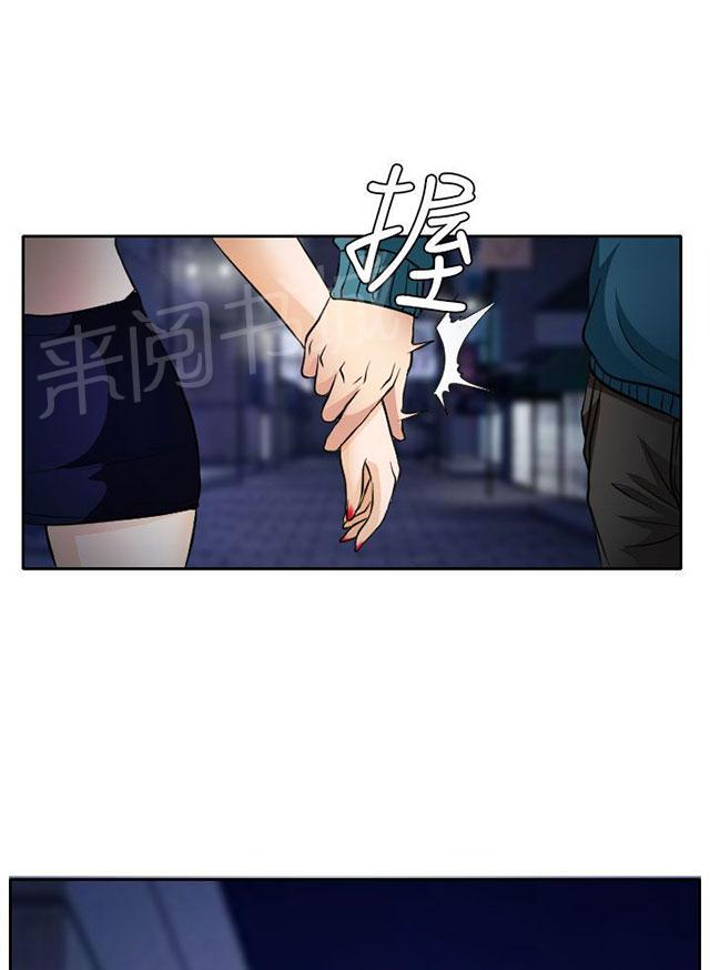 《反差情侣》漫画最新章节第15话 霸气的南珠免费下拉式在线观看章节第【10】张图片